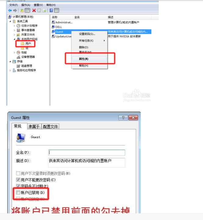 局域网用户名