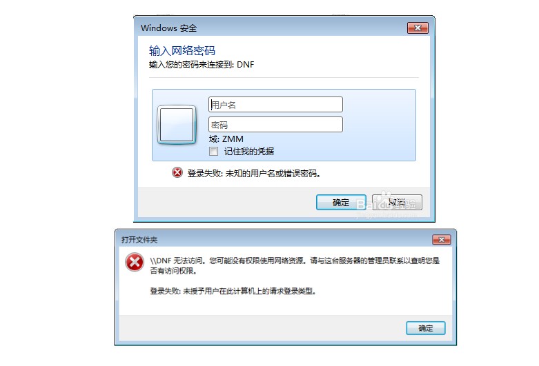 网络密码